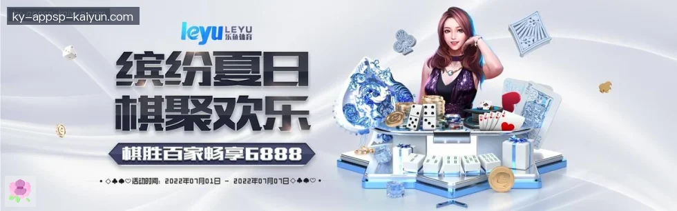 开云体育 banner